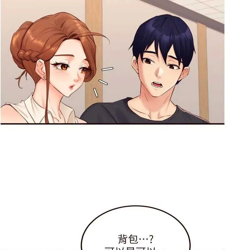 熟女自助餐第55話-輪到誰被翻牌?&hearts;