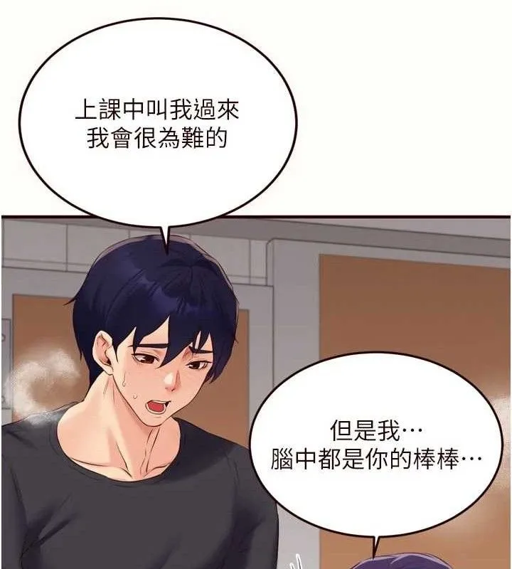 熟女自助餐第55話-輪到誰被翻牌?&hearts;