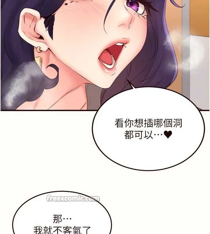 熟女自助餐第55話-輪到誰被翻牌?&hearts;
