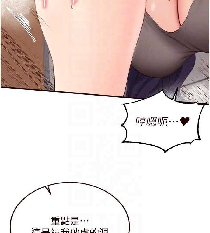 熟女自助餐第55話-輪到誰被翻牌?&hearts;