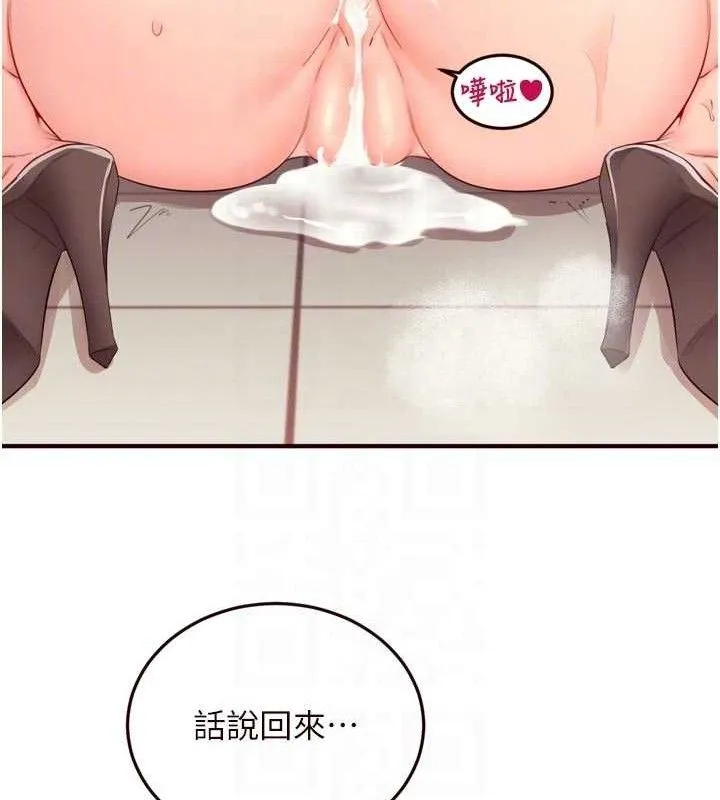 熟女自助餐第55話-輪到誰被翻牌?&hearts;