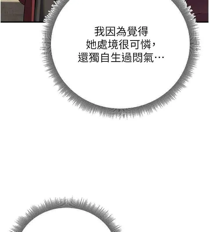 煉慾:色魔再臨第9話-他們是妳的「恩客」