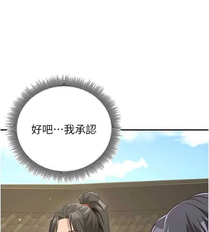 煉慾:色魔再臨第9話-他們是妳的「恩客」