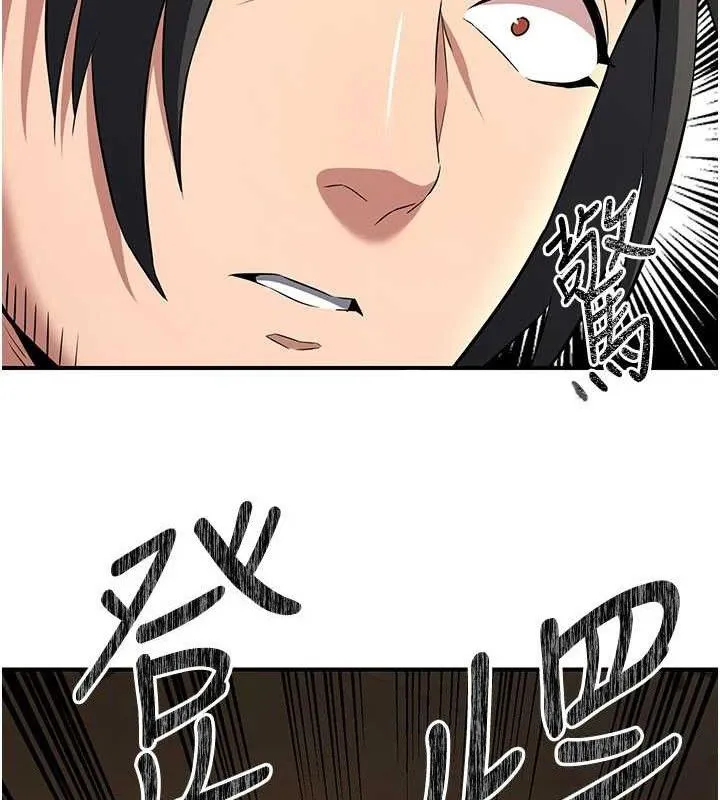 煉慾:色魔再臨第9話-他們是妳的「恩客」