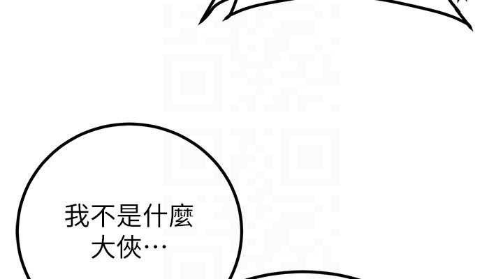 炼慾:色魔再临第9話-他們是妳的「恩客」