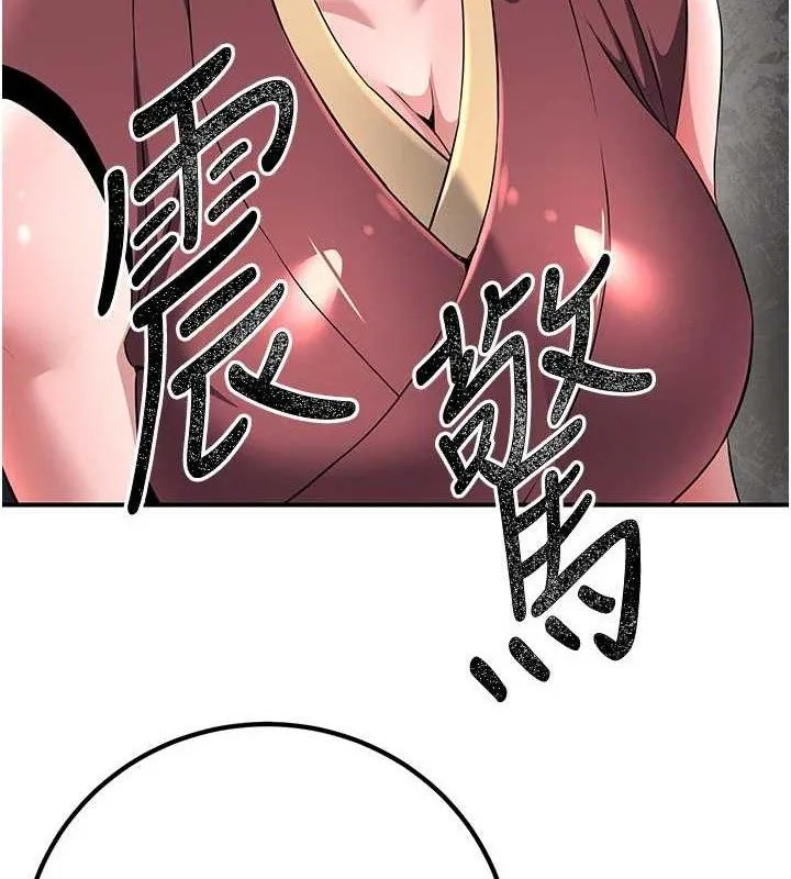 煉慾:色魔再臨第9話-他們是妳的「恩客」
