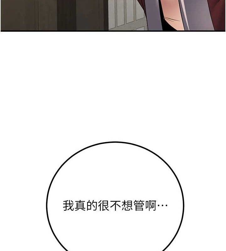 炼慾:色魔再临第9話-他們是妳的「恩客」
