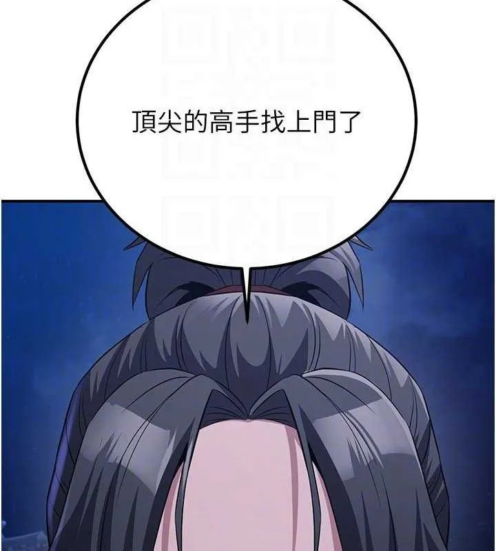 煉慾:色魔再臨第9話-他們是妳的「恩客」