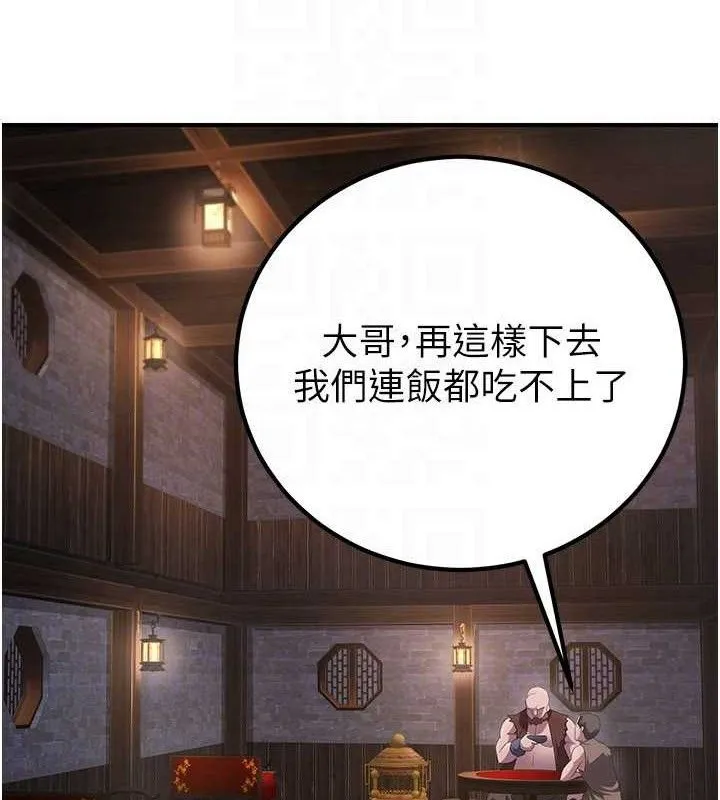 煉慾:色魔再臨第9話-他們是妳的「恩客」
