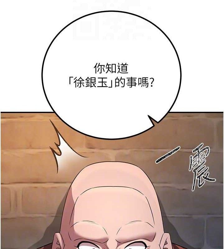 炼慾:色魔再临第9話-他們是妳的「恩客」