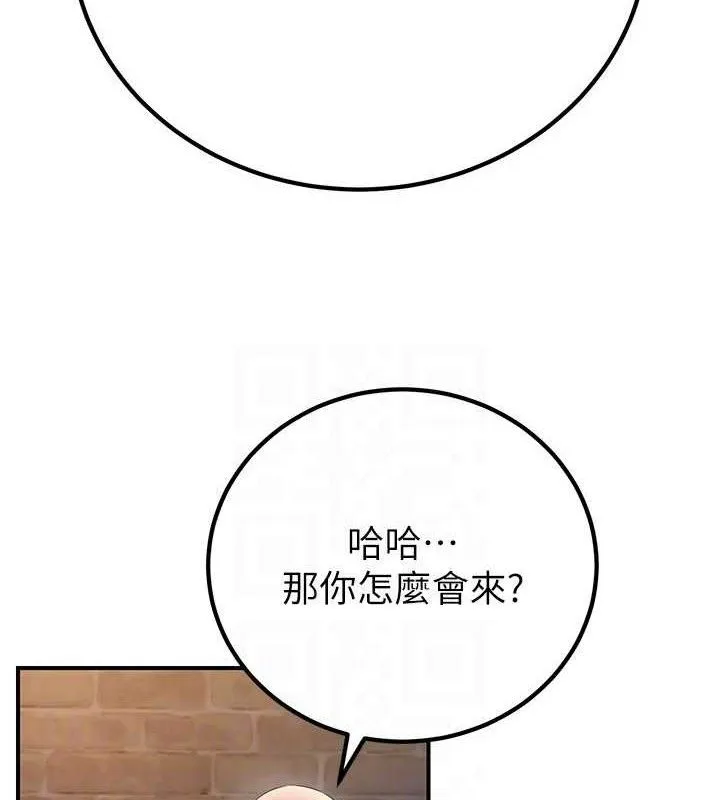 煉慾:色魔再臨第9話-他們是妳的「恩客」
