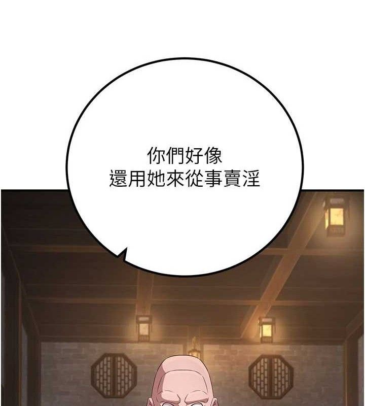 炼慾:色魔再临第9話-他們是妳的「恩客」
