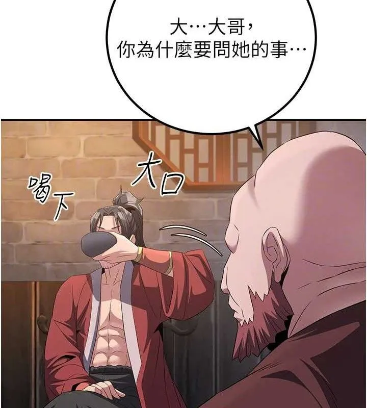煉慾:色魔再臨第9話-他們是妳的「恩客」