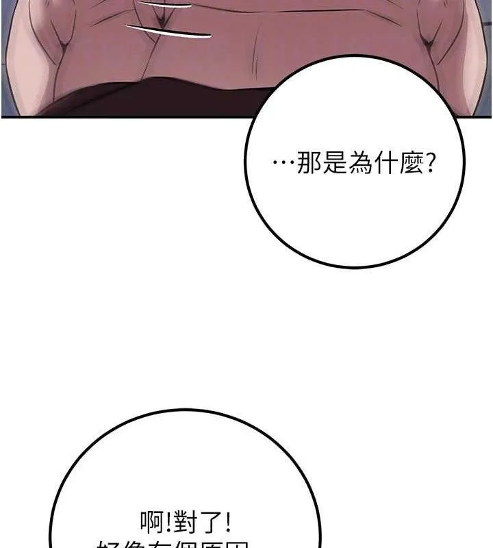 煉慾:色魔再臨第9話-他們是妳的「恩客」