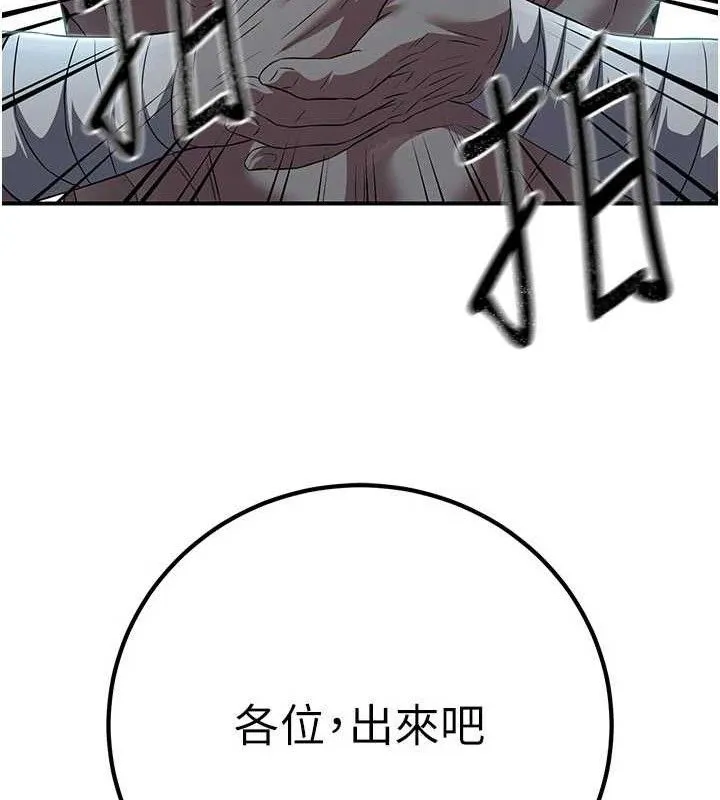 煉慾:色魔再臨第9話-他們是妳的「恩客」