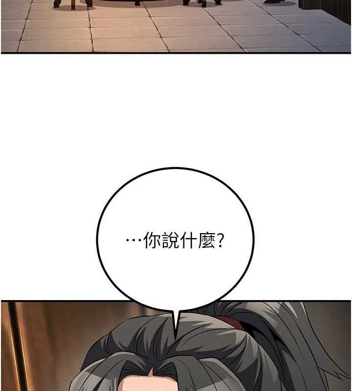 煉慾:色魔再臨第9話-他們是妳的「恩客」
