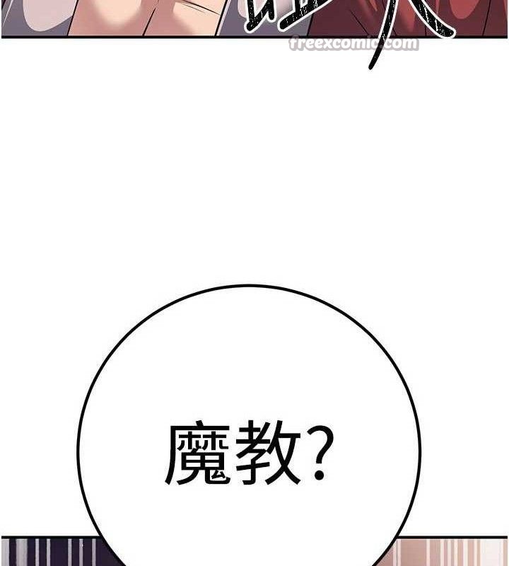 炼慾:色魔再临第9話-他們是妳的「恩客」