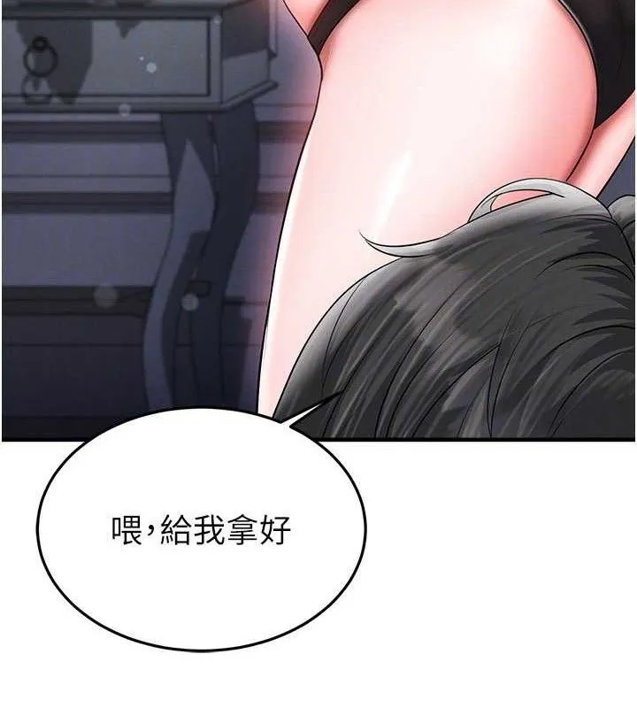 足球型男脫單指南第31話-幫千金小姐破處