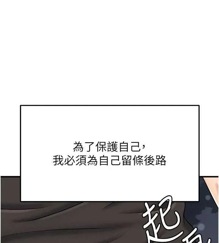 足球型男脫單指南第31話-幫千金小姐破處