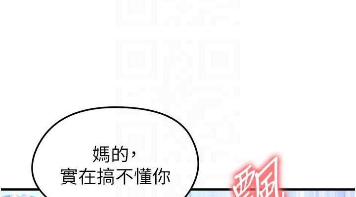 足球型男脱单指南第31話-幫千金小姐破處