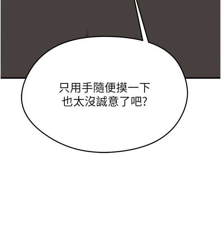 足球型男脱单指南第31話-幫千金小姐破處