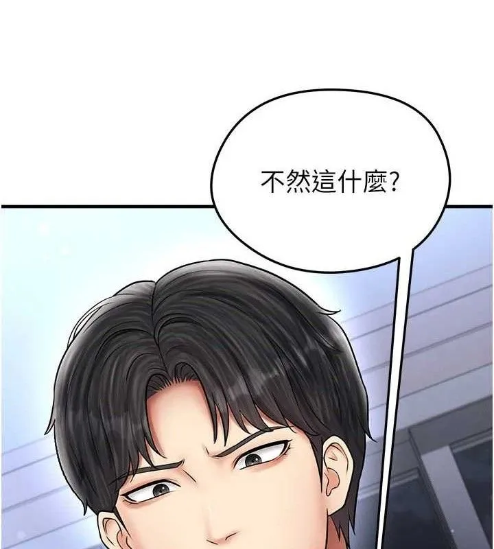 足球型男脫單指南第31話-幫千金小姐破處