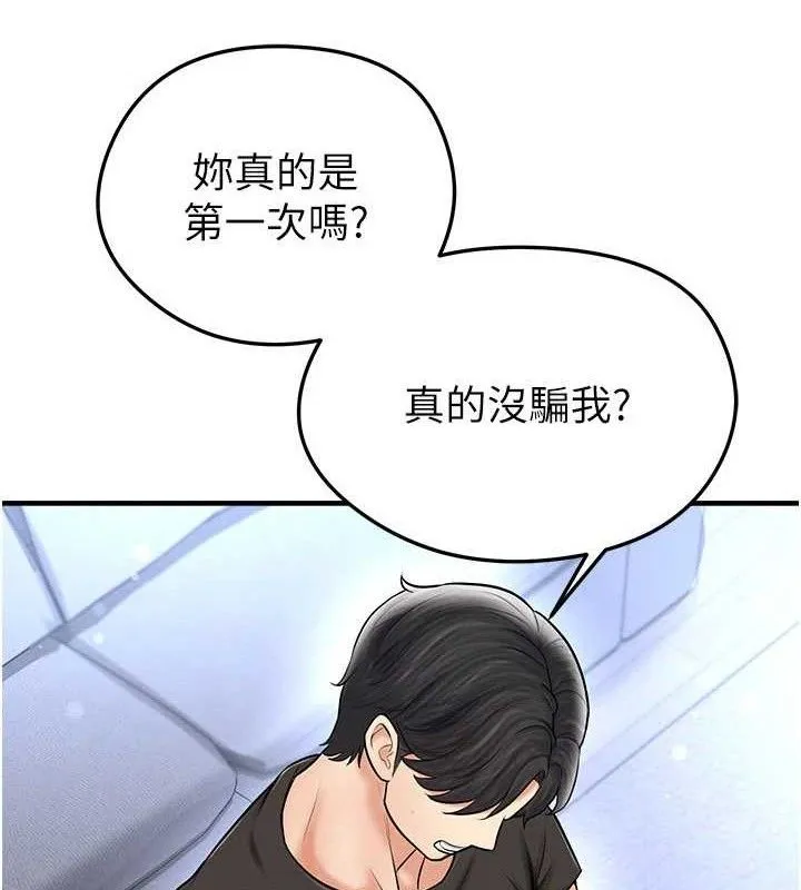足球型男脫單指南第31話-幫千金小姐破處