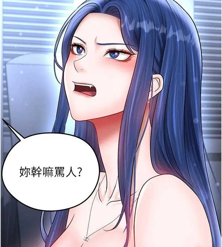 足球型男脫單指南第31話-幫千金小姐破處