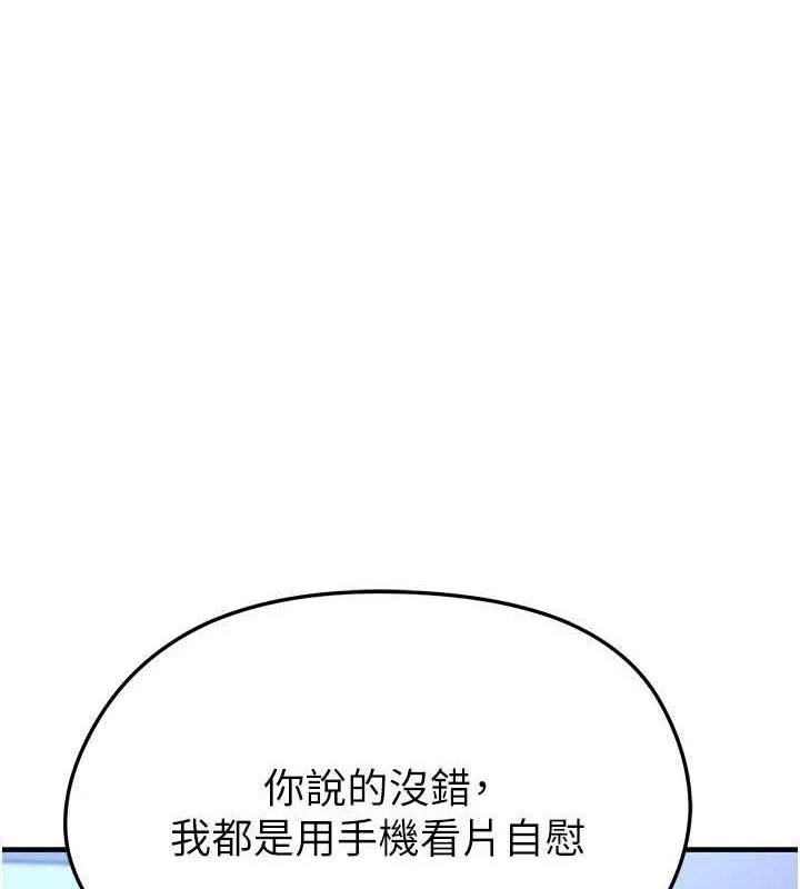 足球型男脫單指南第31話-幫千金小姐破處