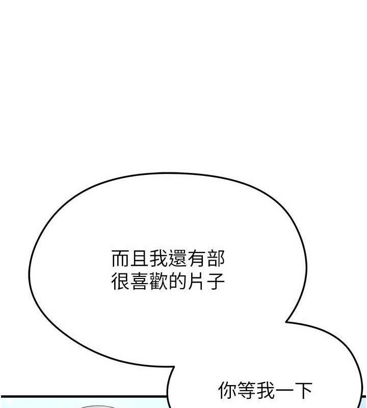 足球型男脱单指南第31話-幫千金小姐破處