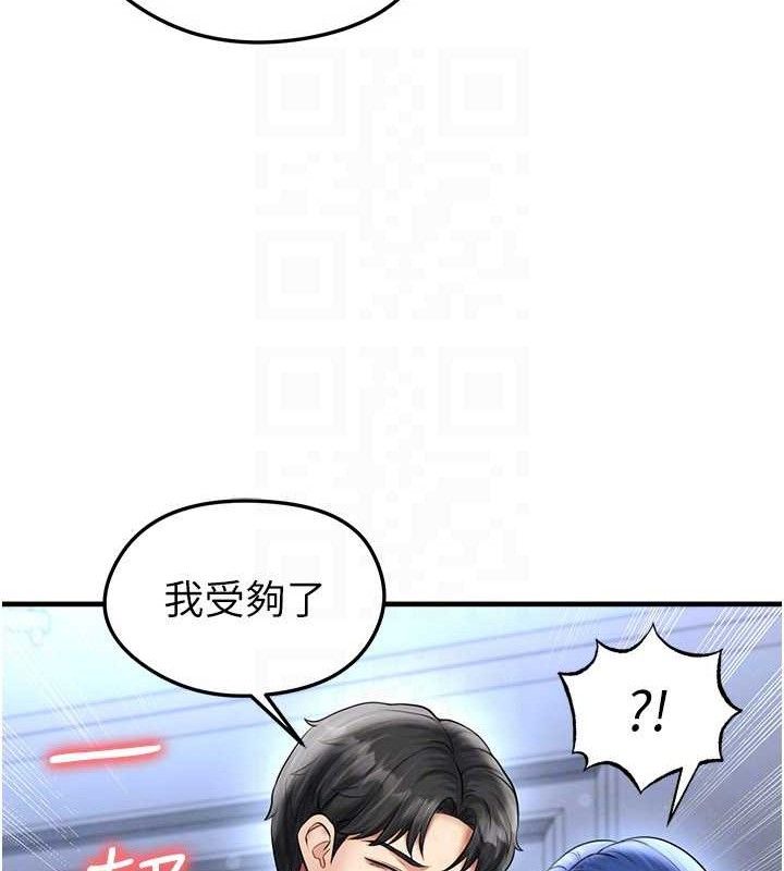 足球型男脱单指南第31話-幫千金小姐破處