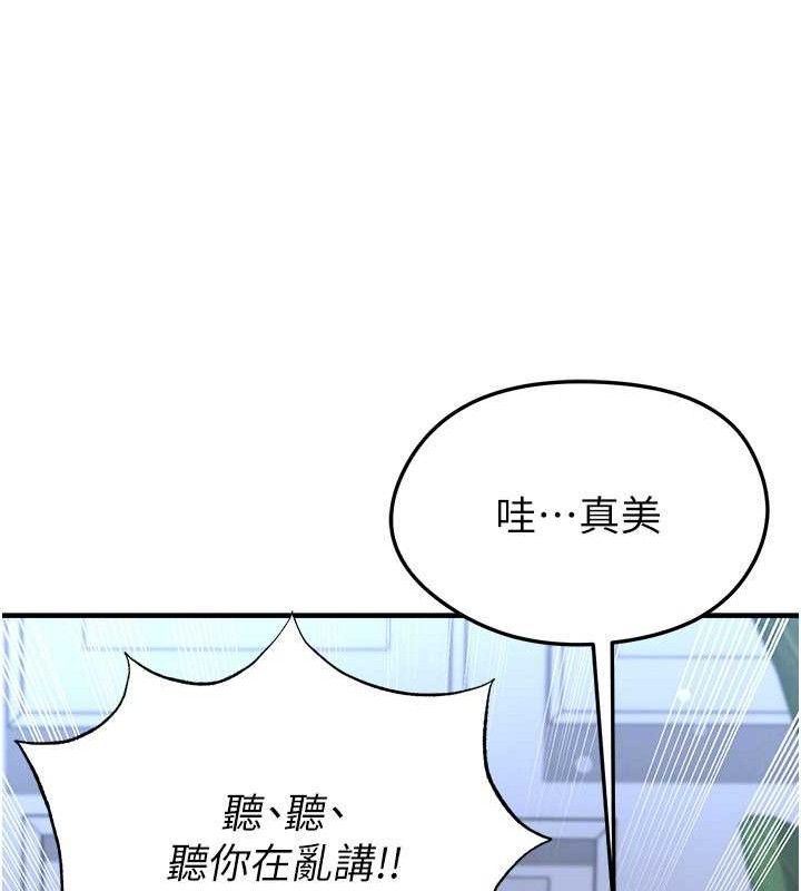 足球型男脱单指南第31話-幫千金小姐破處