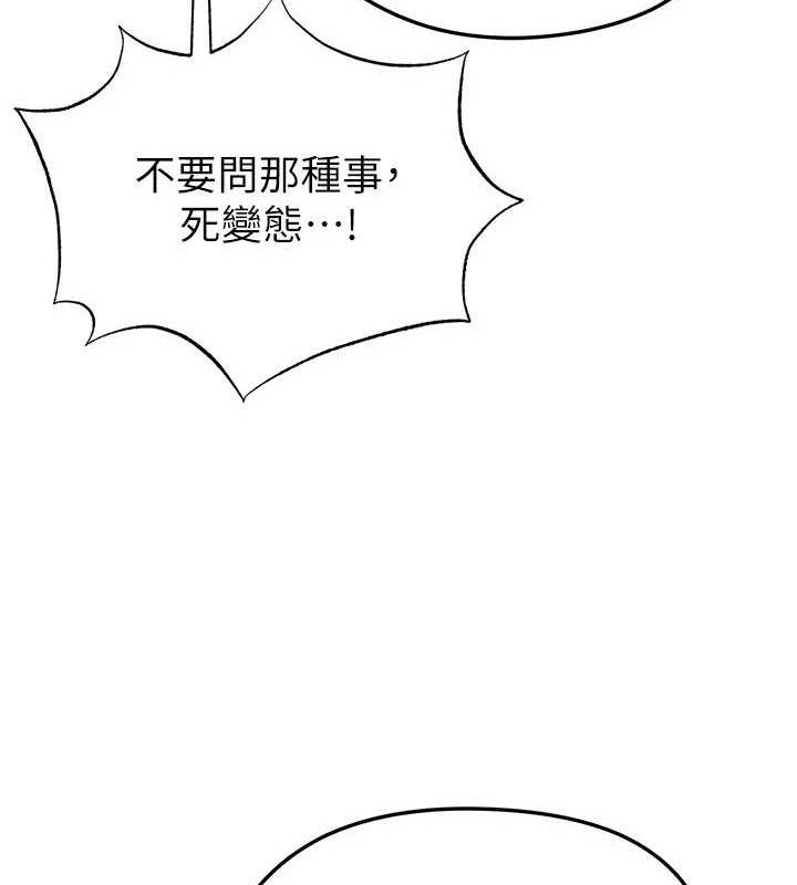 足球型男脱单指南第31話-幫千金小姐破處