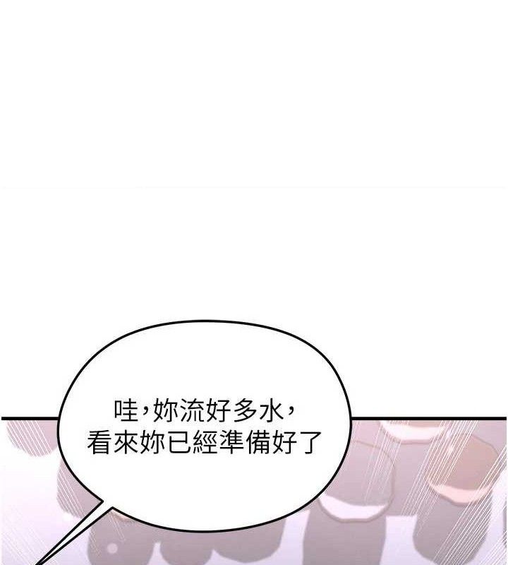 足球型男脱单指南第31話-幫千金小姐破處