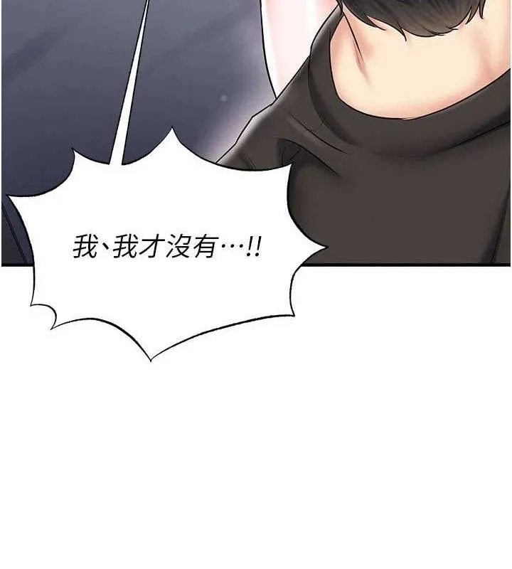 足球型男脫單指南第31話-幫千金小姐破處