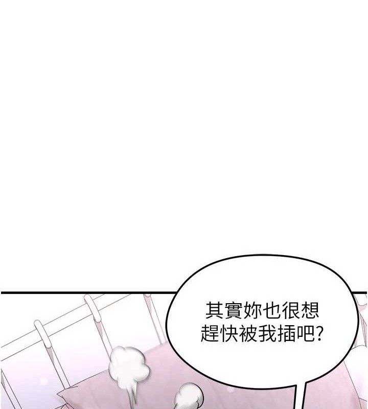 足球型男脱单指南第31話-幫千金小姐破處