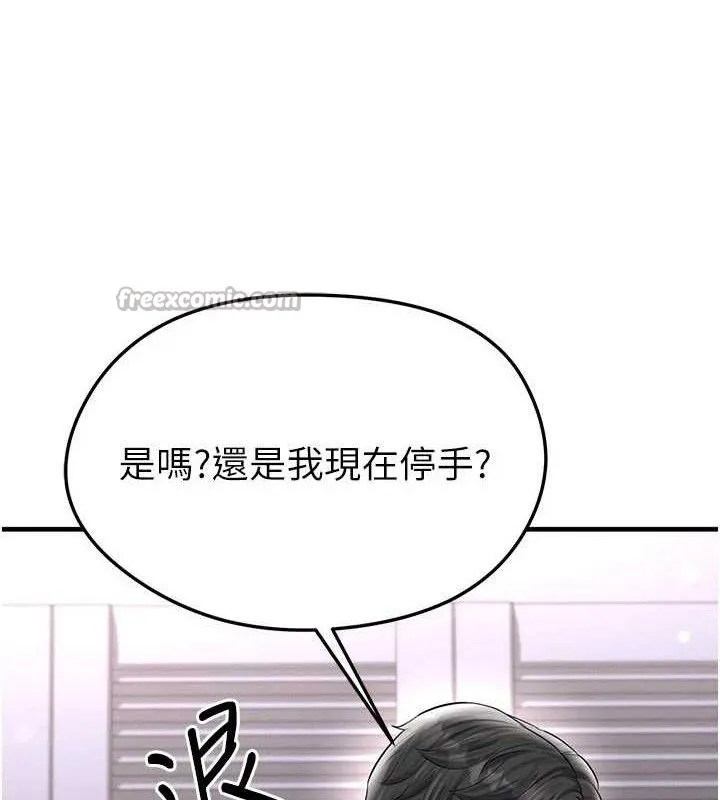 足球型男脫單指南第31話-幫千金小姐破處