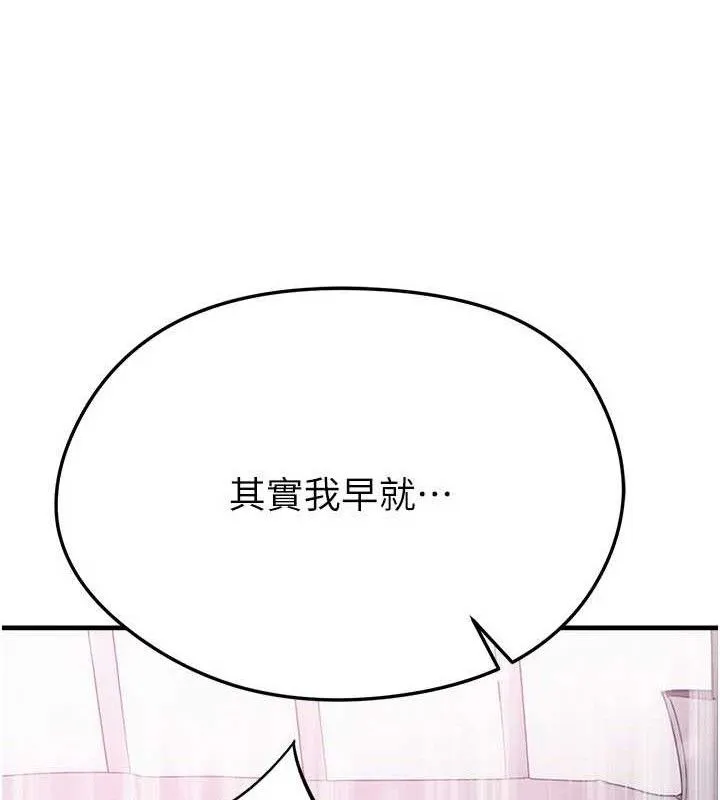 足球型男脫單指南第31話-幫千金小姐破處