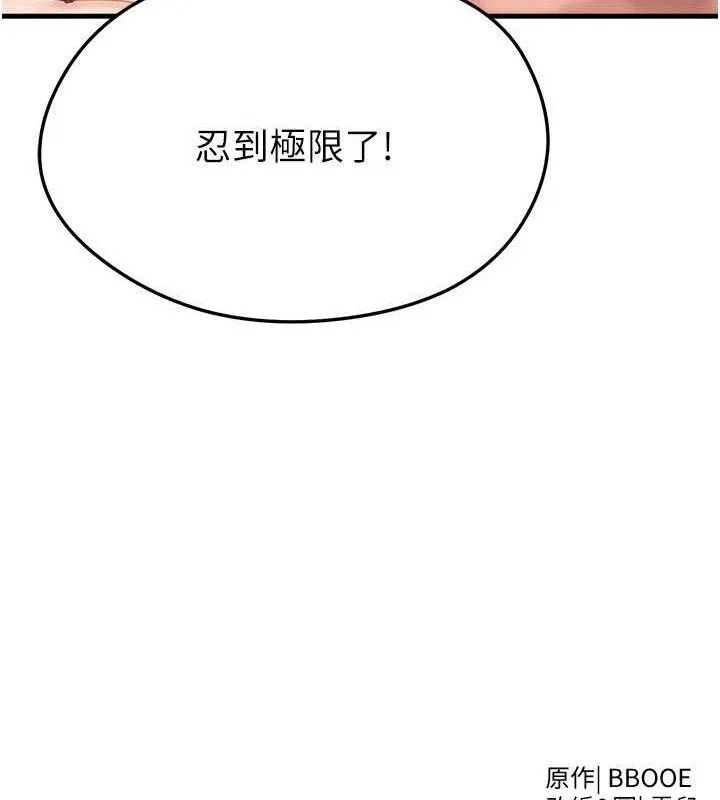 足球型男脫單指南第31話-幫千金小姐破處