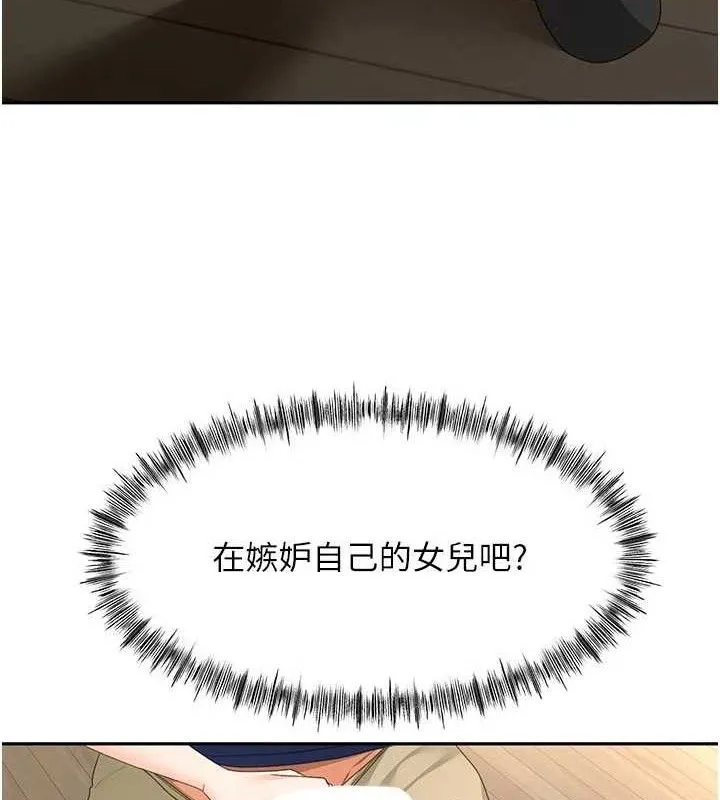 頂加套房的春天第36話-我陪妳洗碗