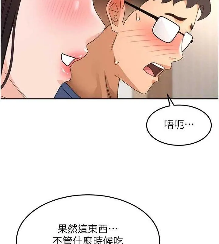 頂加套房的春天第36話-我陪妳洗碗