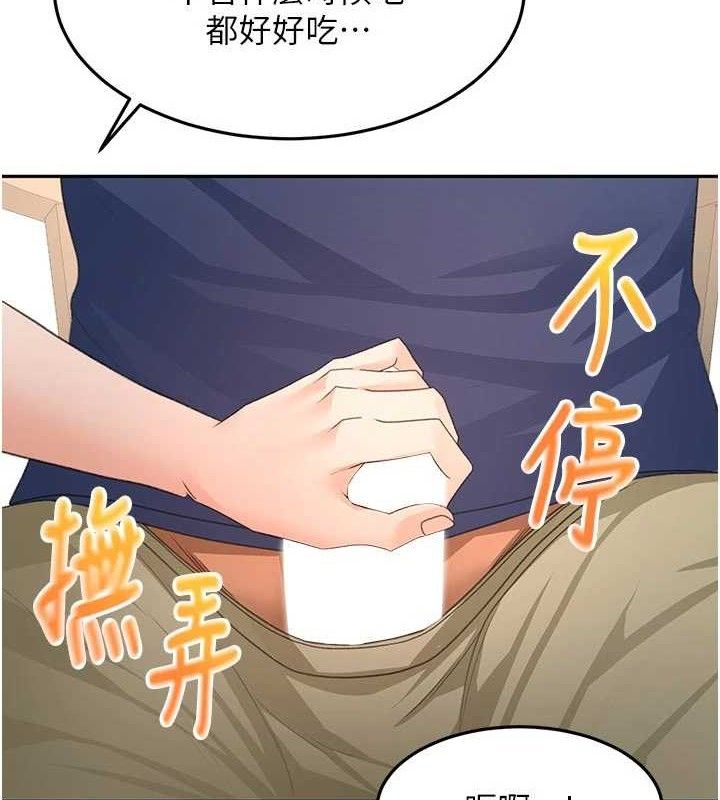 顶加套房的春天第36話-我陪妳洗碗