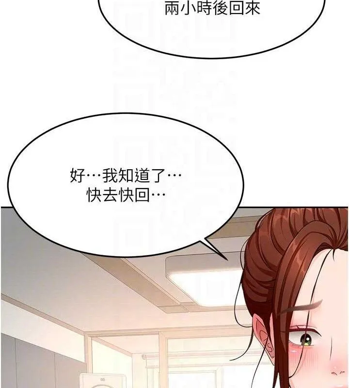 頂加套房的春天第36話-我陪妳洗碗