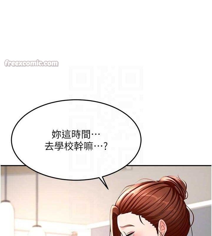 顶加套房的春天第36話-我陪妳洗碗