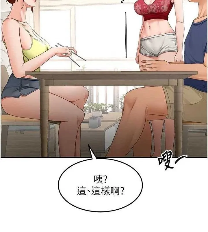 頂加套房的春天第36話-我陪妳洗碗