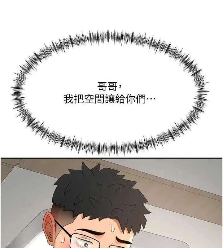 頂加套房的春天第36話-我陪妳洗碗