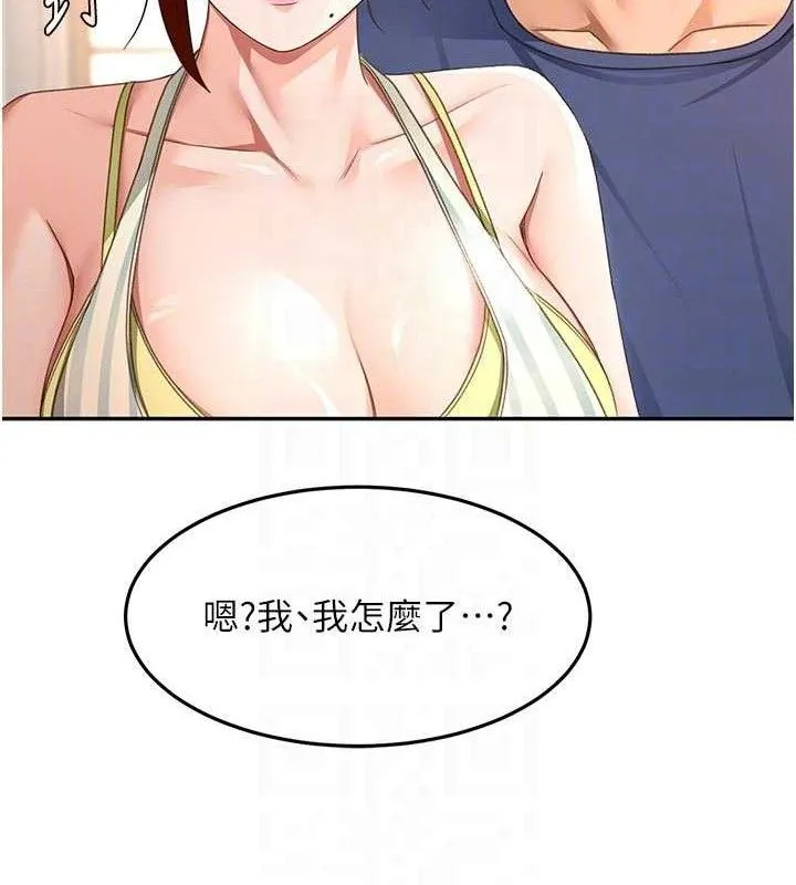 頂加套房的春天第36話-我陪妳洗碗