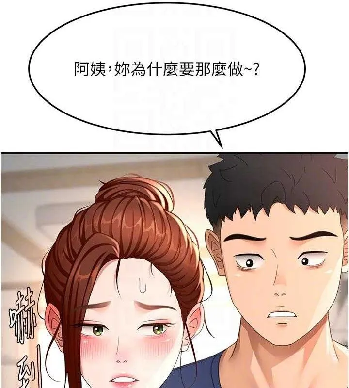 頂加套房的春天第36話-我陪妳洗碗