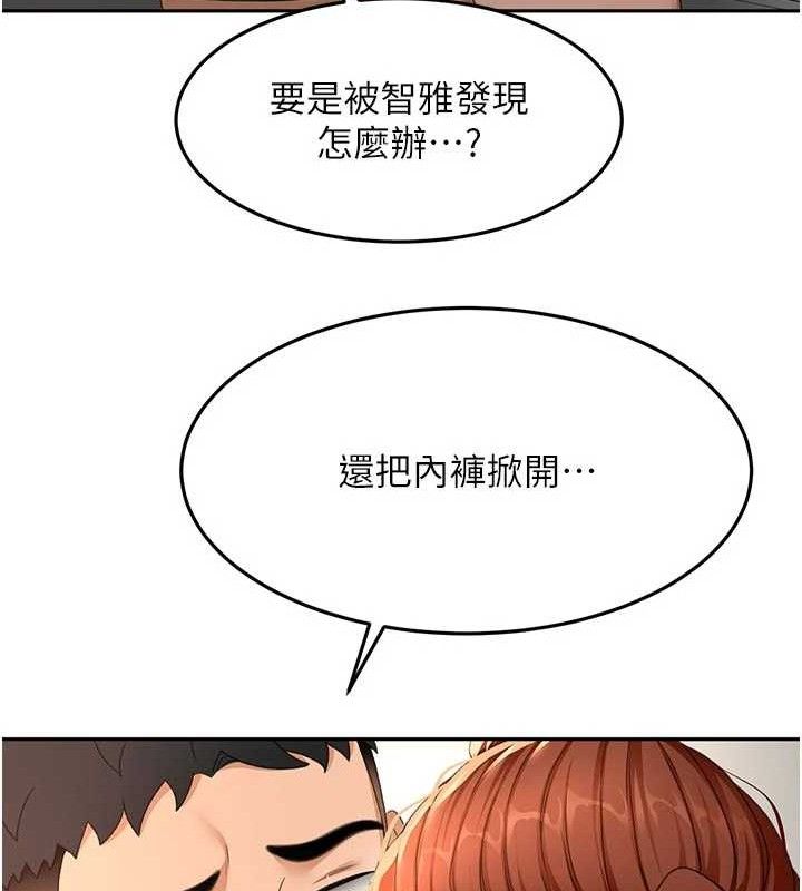 顶加套房的春天第36話-我陪妳洗碗