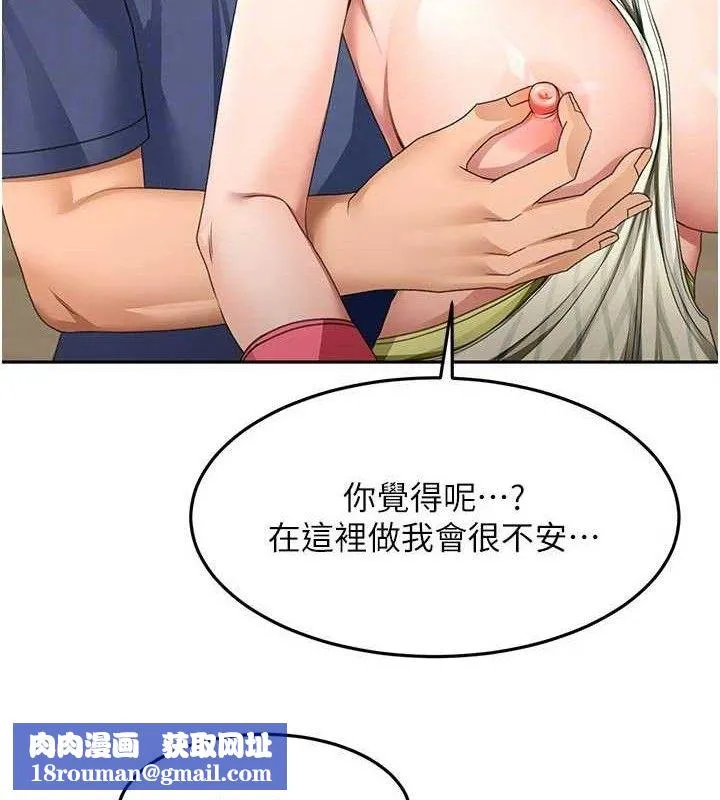 頂加套房的春天第36話-我陪妳洗碗